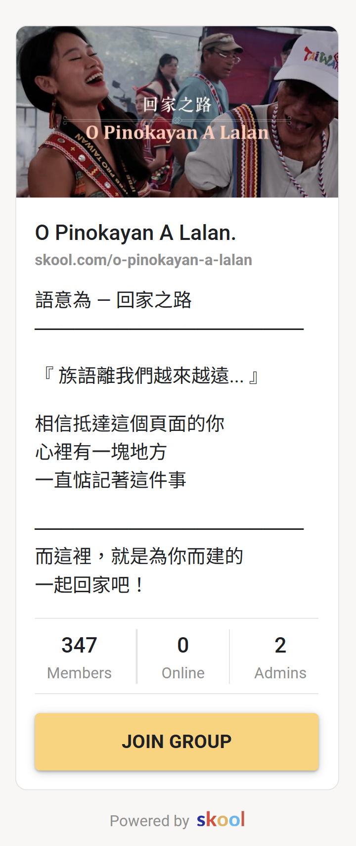Skool 社群頁,底部有黃色的 JOIN GROUP 按鈕