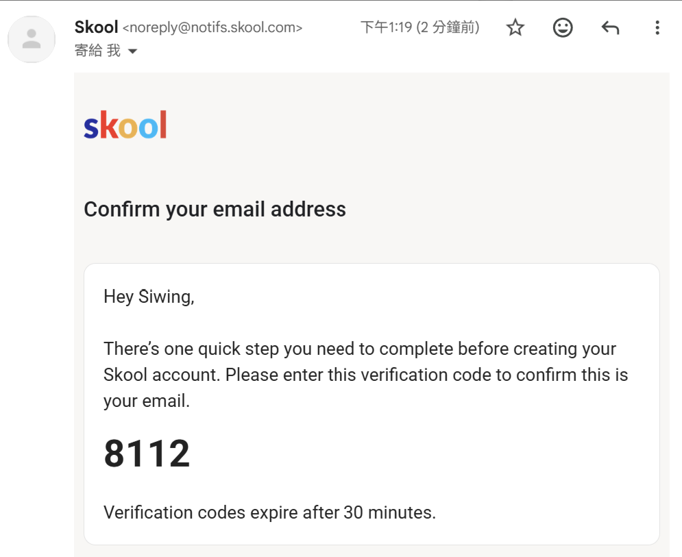 Skool 寄來的驗證信,信裡有 4 位數的驗證碼